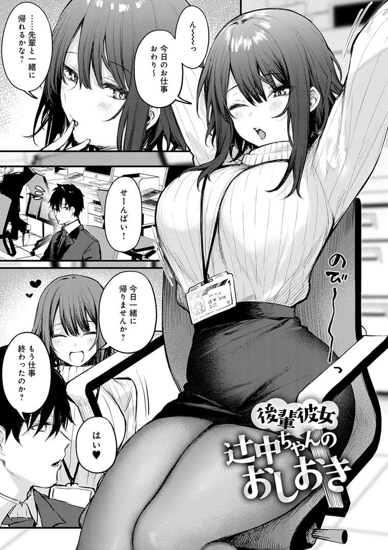 この恋に気づいて 【デジタル特装版】の13ページ目