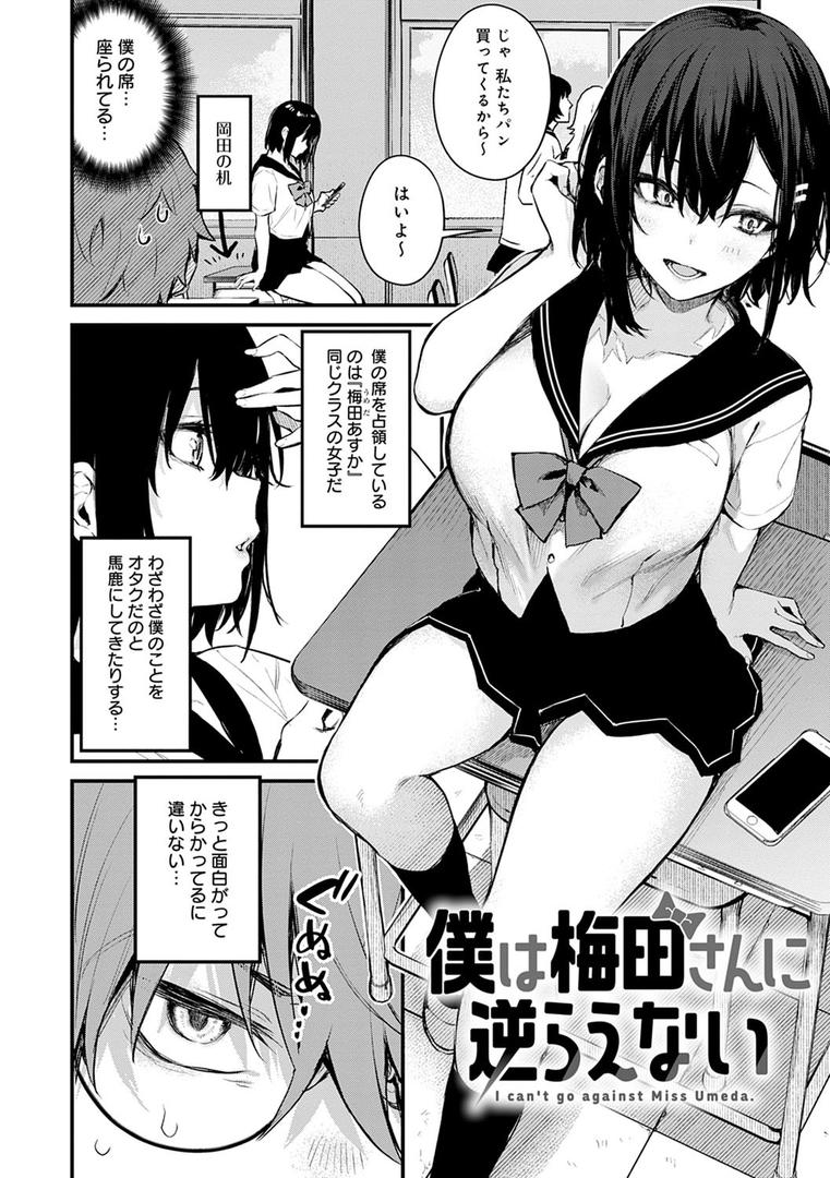 この恋に気づいて 【デジタル特装版】の15ページ目