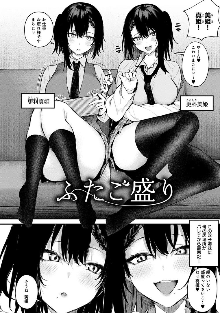 この恋に気づいて 【デジタル特装版】の17ページ目