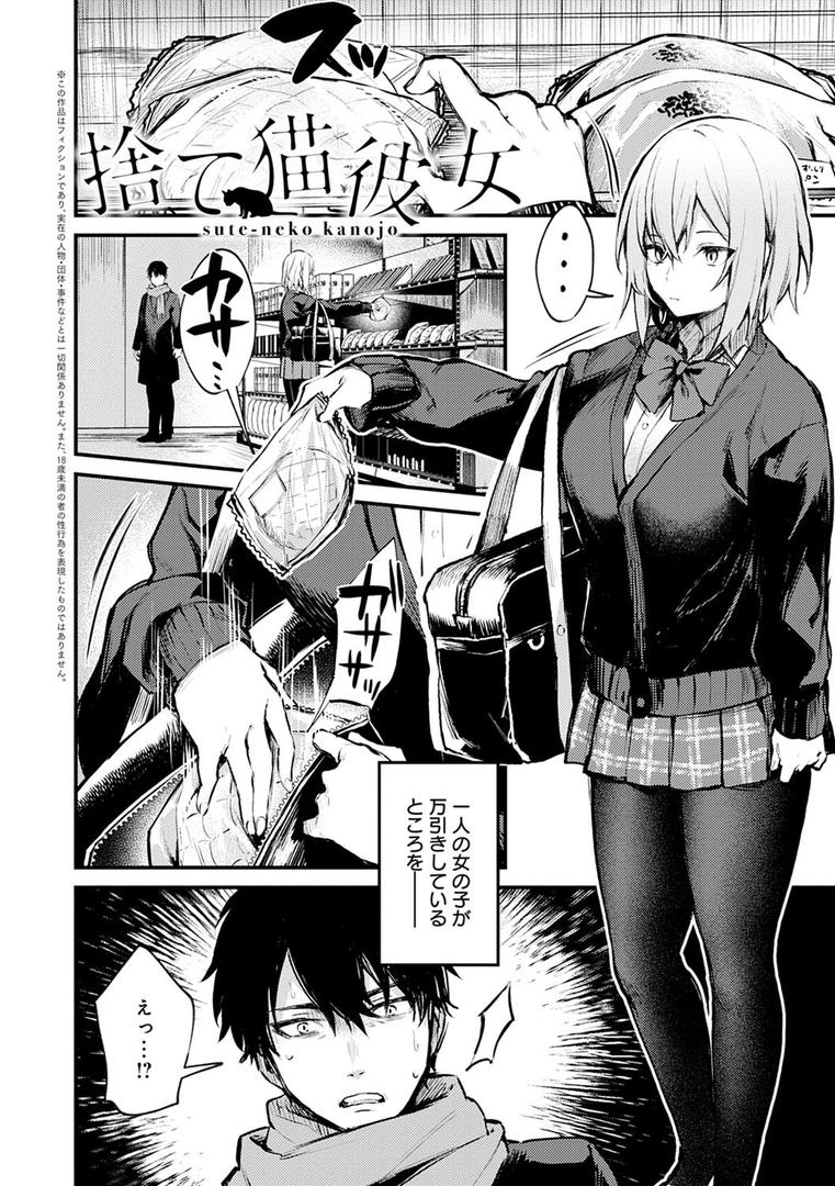 この恋に気づいて 【デジタル特装版】の19ページ目