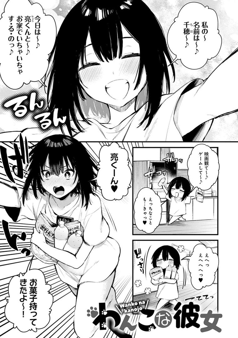 この恋に気づいて 【デジタル特装版】の20ページ目