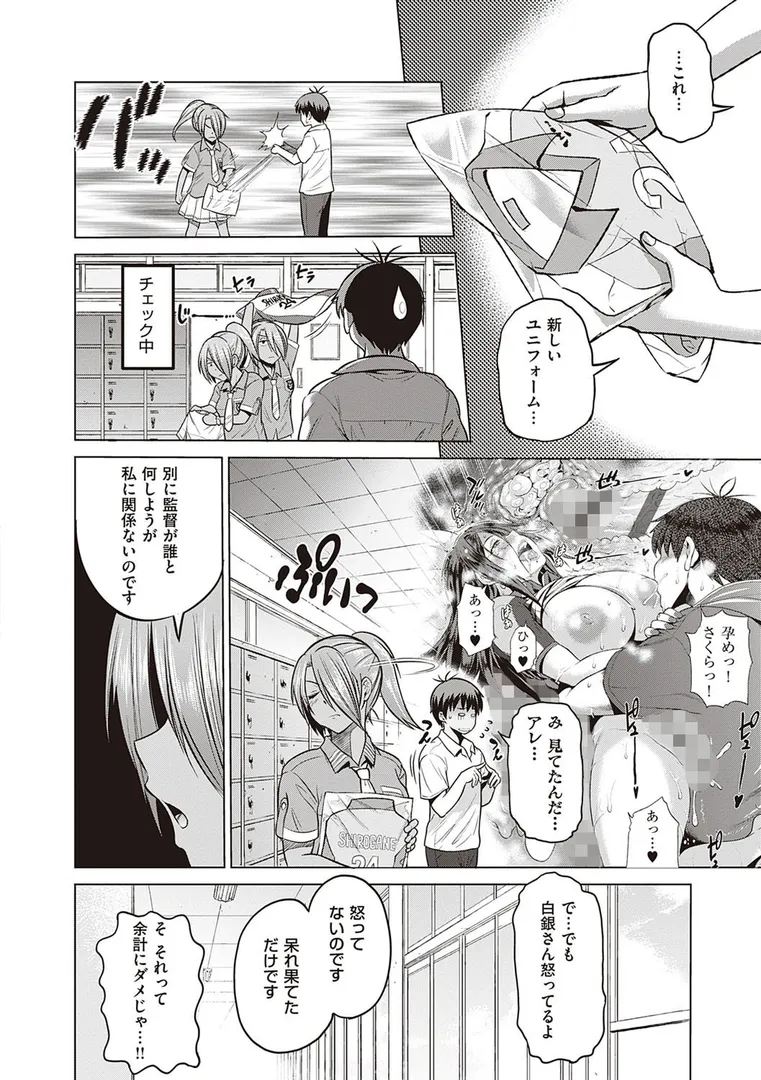 じょしラク！ 2 Years Later 3・4【デジタル合本版】の10ページ目