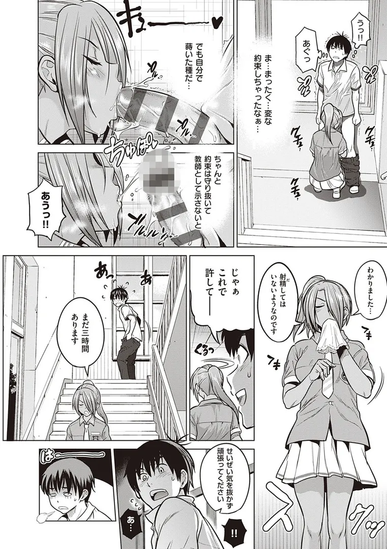 じょしラク！ 2 Years Later 3・4【デジタル合本版】の12ページ目