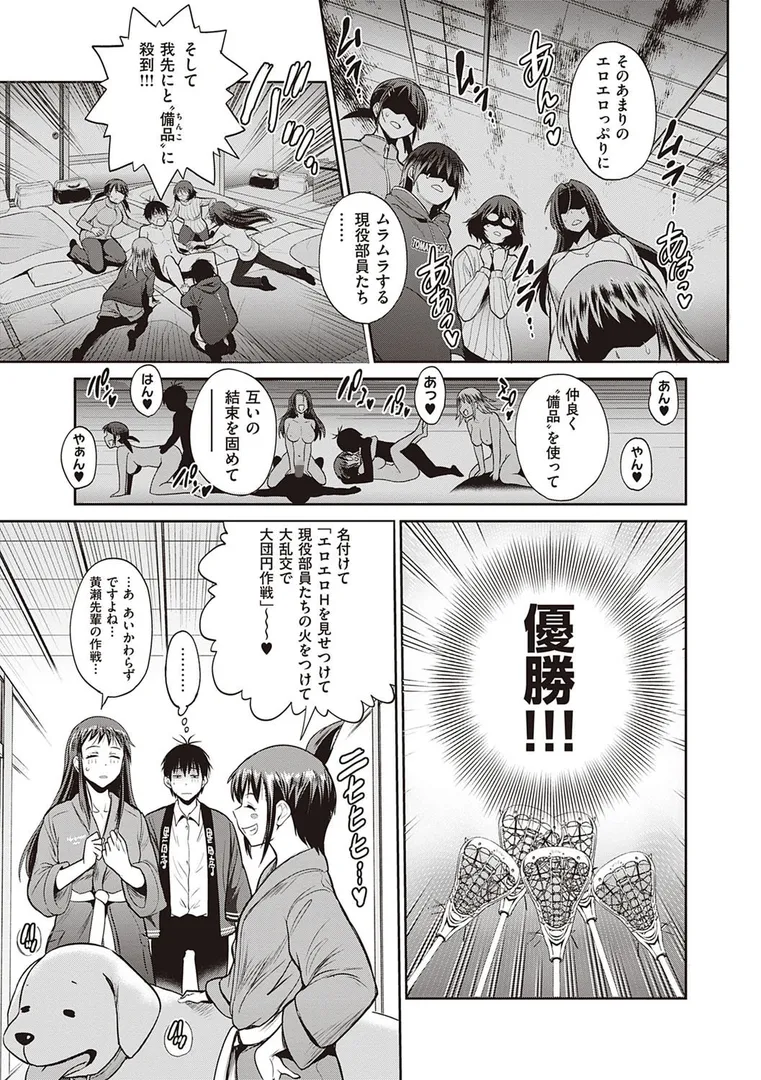じょしラク！ 2 Years Later 3・4【デジタル合本版】の31ページ目