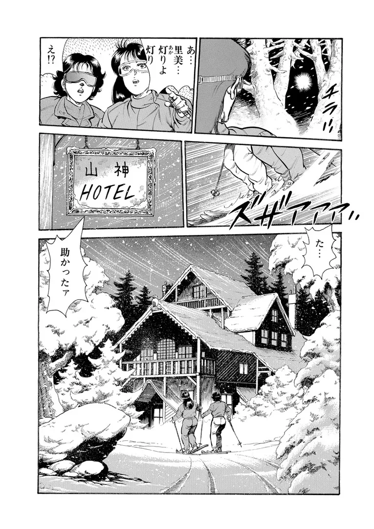 ミラクルママの5ページ目