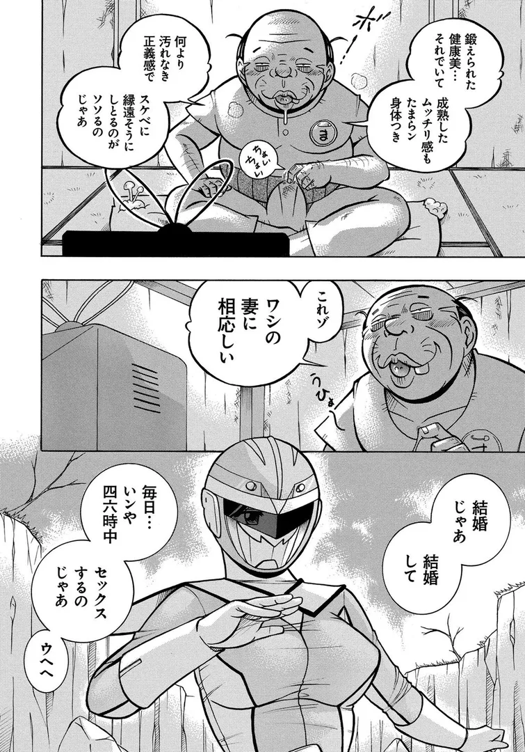 中華なると選集の10ページ目