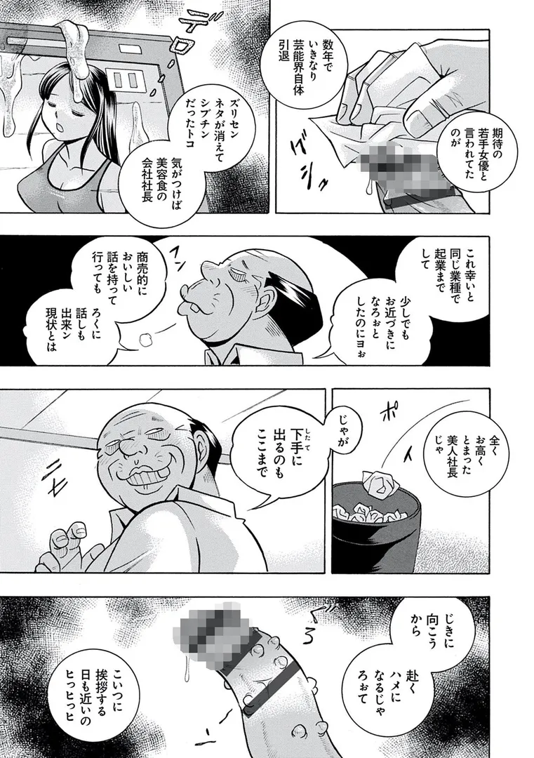 中華なると選集の41ページ目