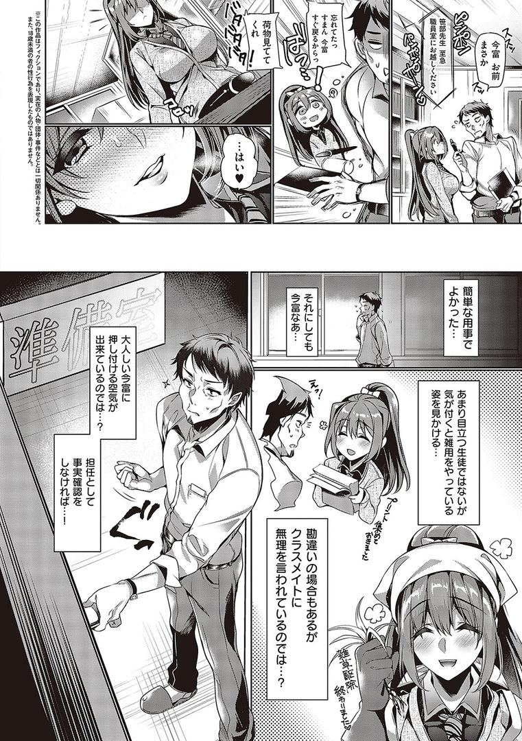 頬、濡らすように恋をして 【デジタル特装版】の26ページ目