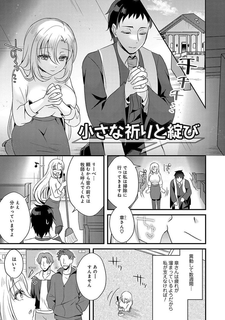 傍姦 ーきみが抱かれてるところなんて見たくないーの20ページ目