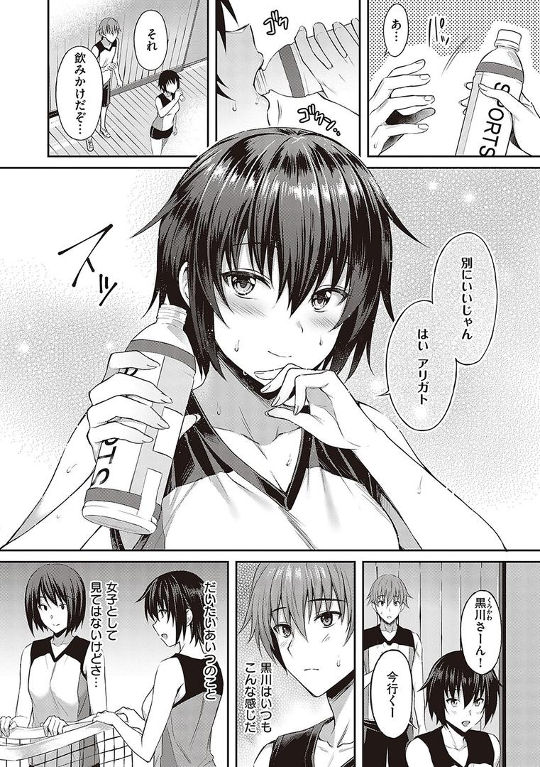 少女ドロップ 【デジタル特装版】の10ページ目