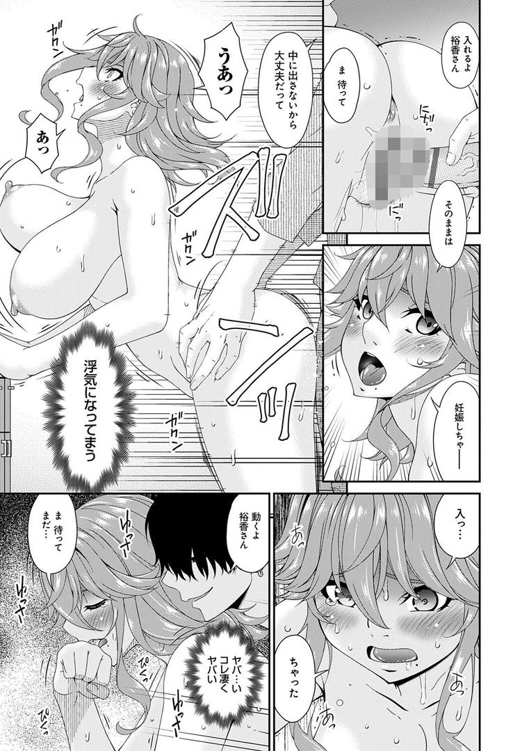 快想ノ澱【FANZA限定特典付き】の11ページ目