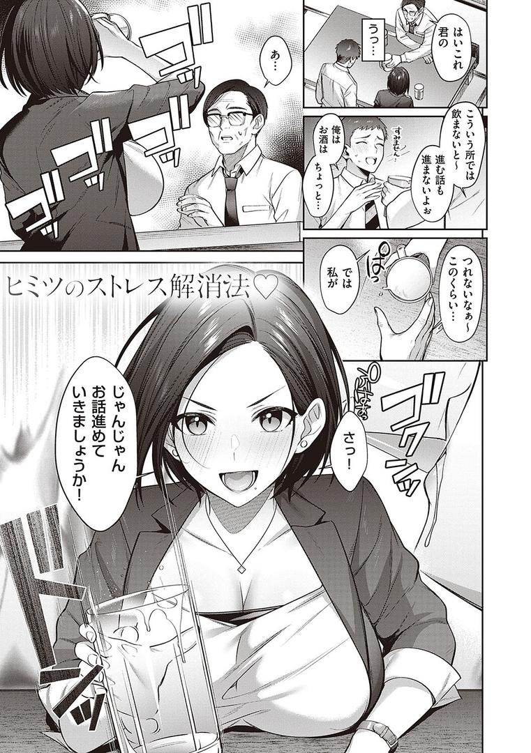 つぼみざかり 【デジタル特装版】の23ページ目