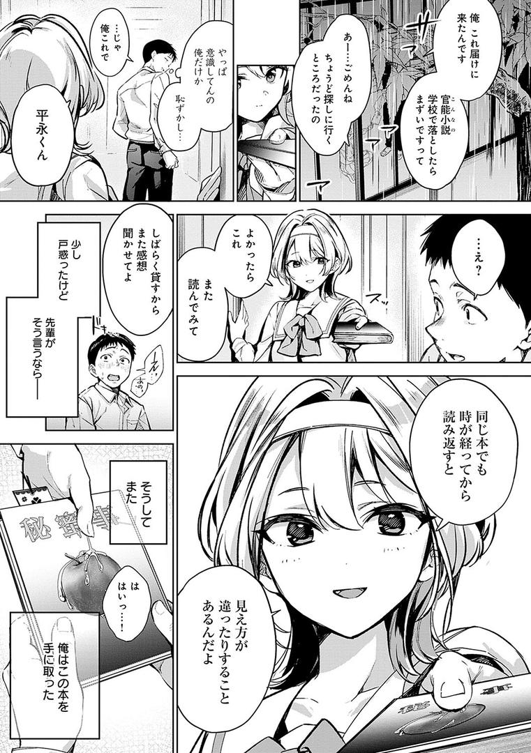 雪ふって、恋かたまる【デジタル特装版】の11ページ目
