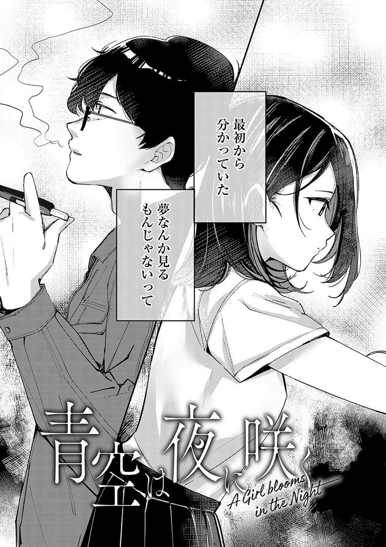 雪ふって、恋かたまる【デジタル特装版】の34ページ目