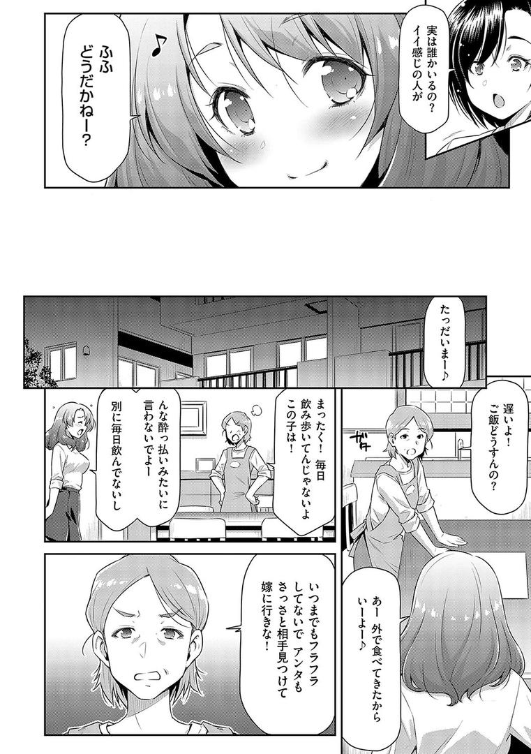 あのこのなか【電子版限定特典付き】の11ページ目