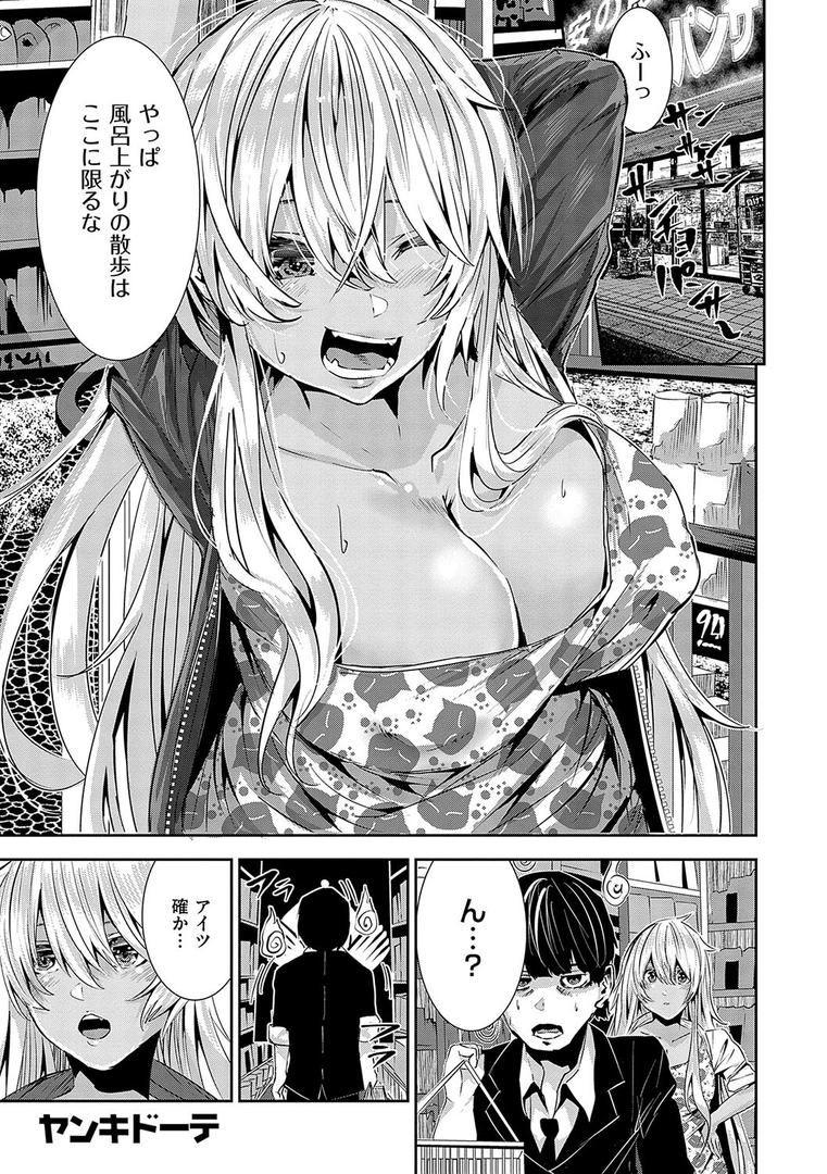 マグロメイドもみんなもしこたまえっち！の23ページ目