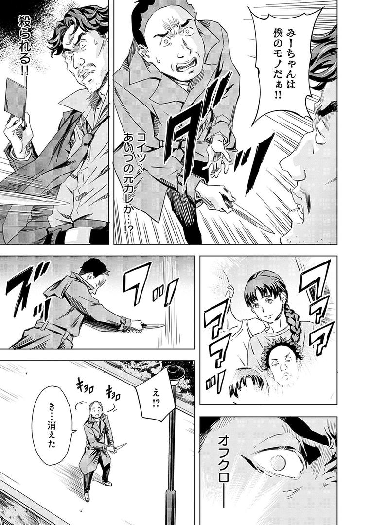 性豪召喚【デジタル特装版】の7ページ目