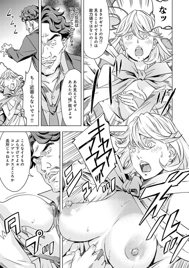 性豪召喚【デジタル特装版】の13ページ目