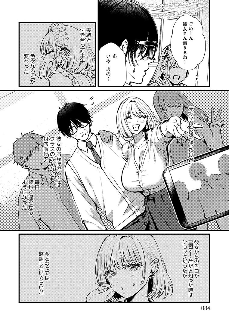 やわらかくておっきくての14ページ目