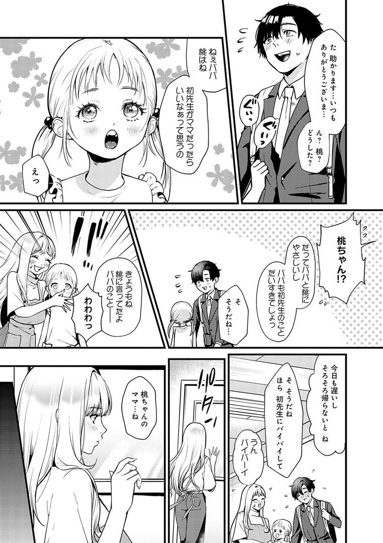 やわらかくておっきくての18ページ目