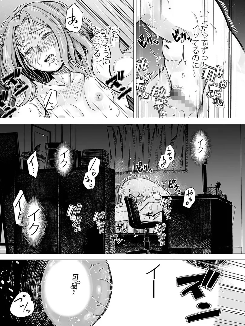 上玉浮気妻を…しつけ直す！（単話）の6ページ目
