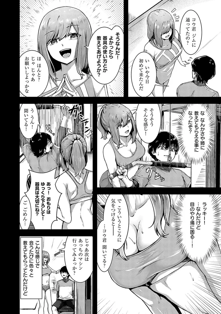 ほろよいラブモーション【デジタル特装版】の22ページ目