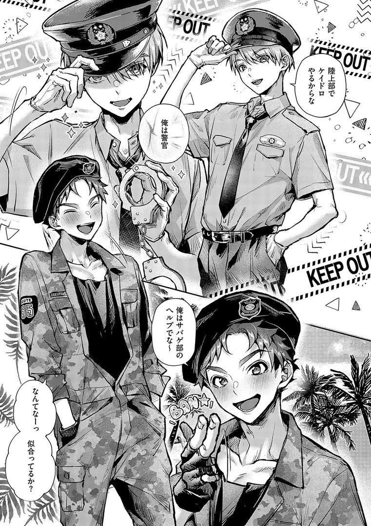 ぼくたちはお姉ちゃんの虜の5ページ目