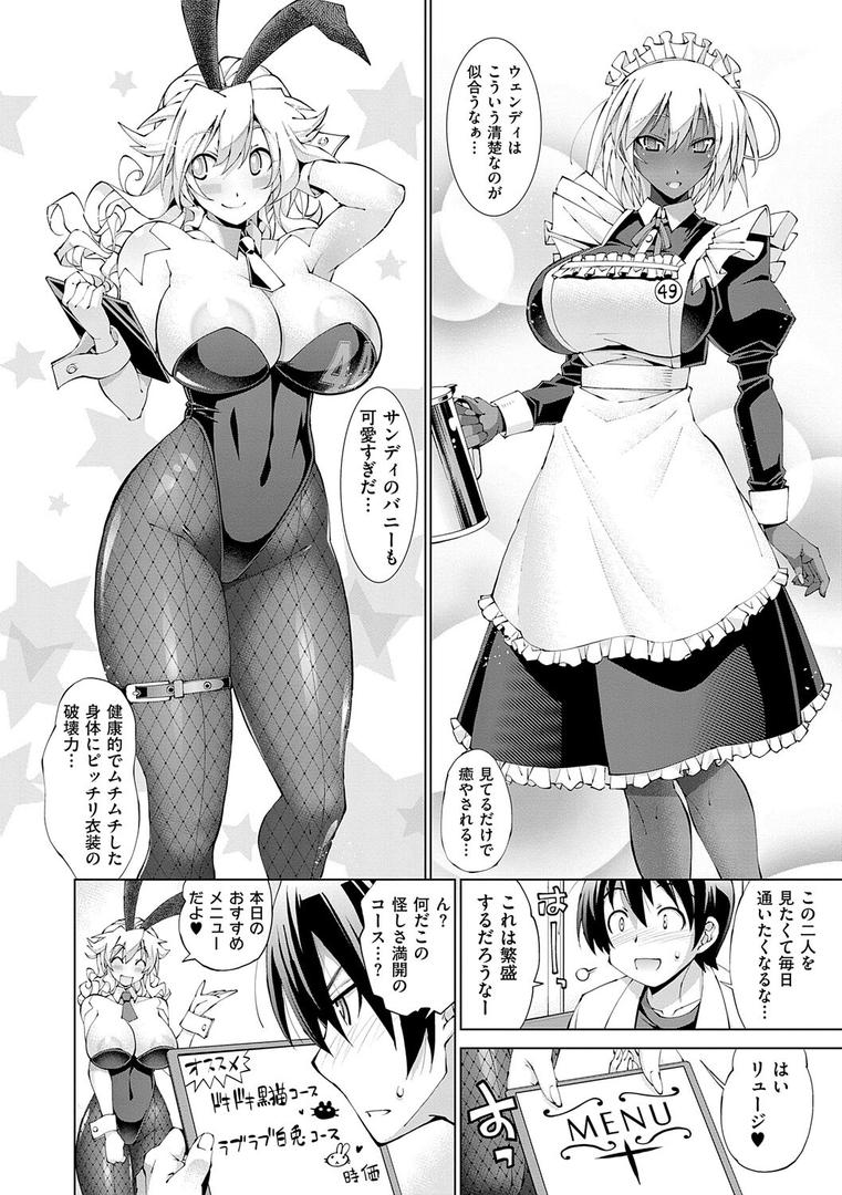 助っ人発情！！【電子版限定特典付き】の6ページ目