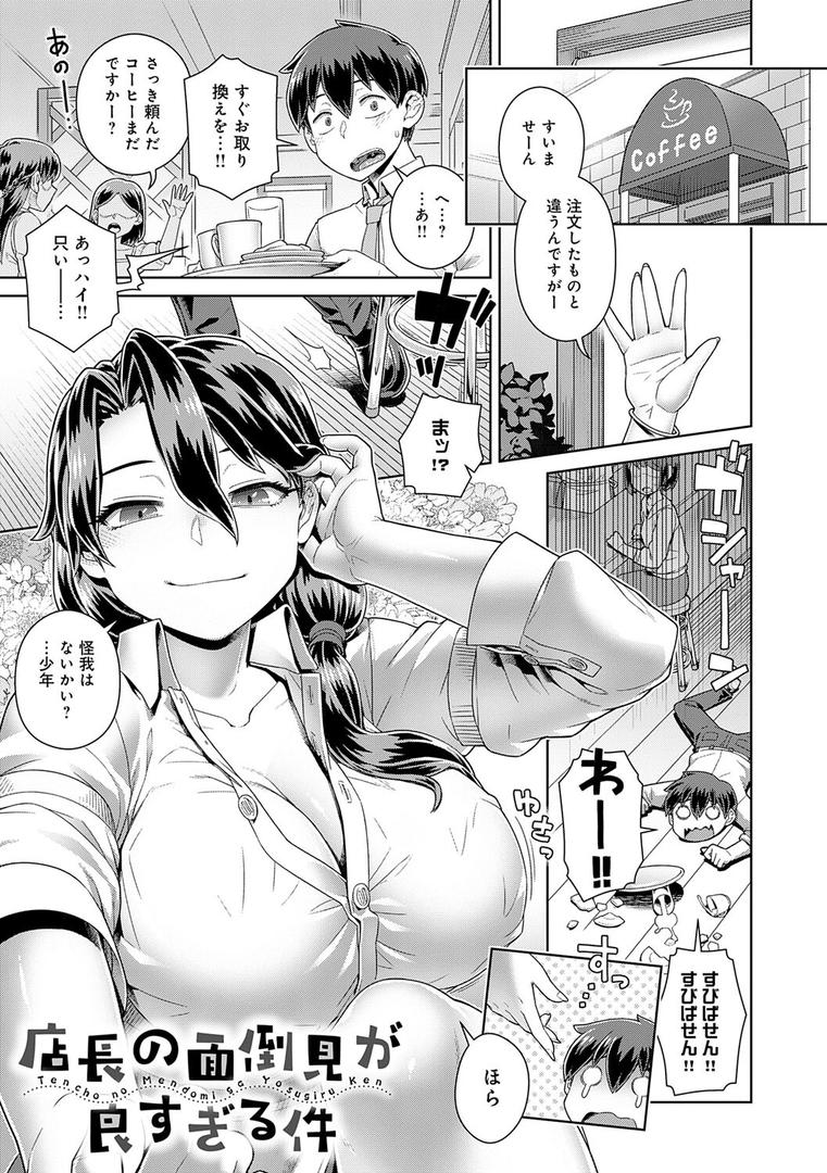 スキならスキだしスキなだけ【デジタル特装版】の22ページ目