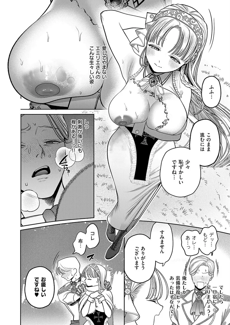誘惑ピットホール（単話）の6ページ目