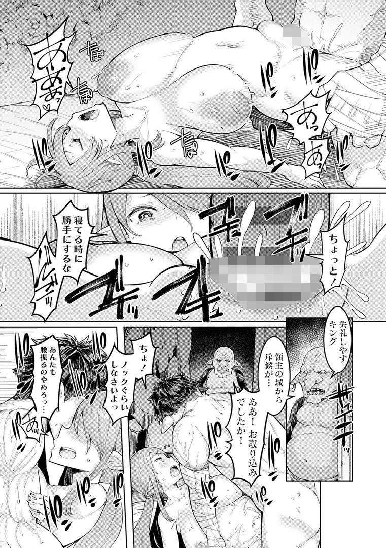 ゴブリンの王 〜仇討ちを成す者〜【デジタル特装版】の19ページ目