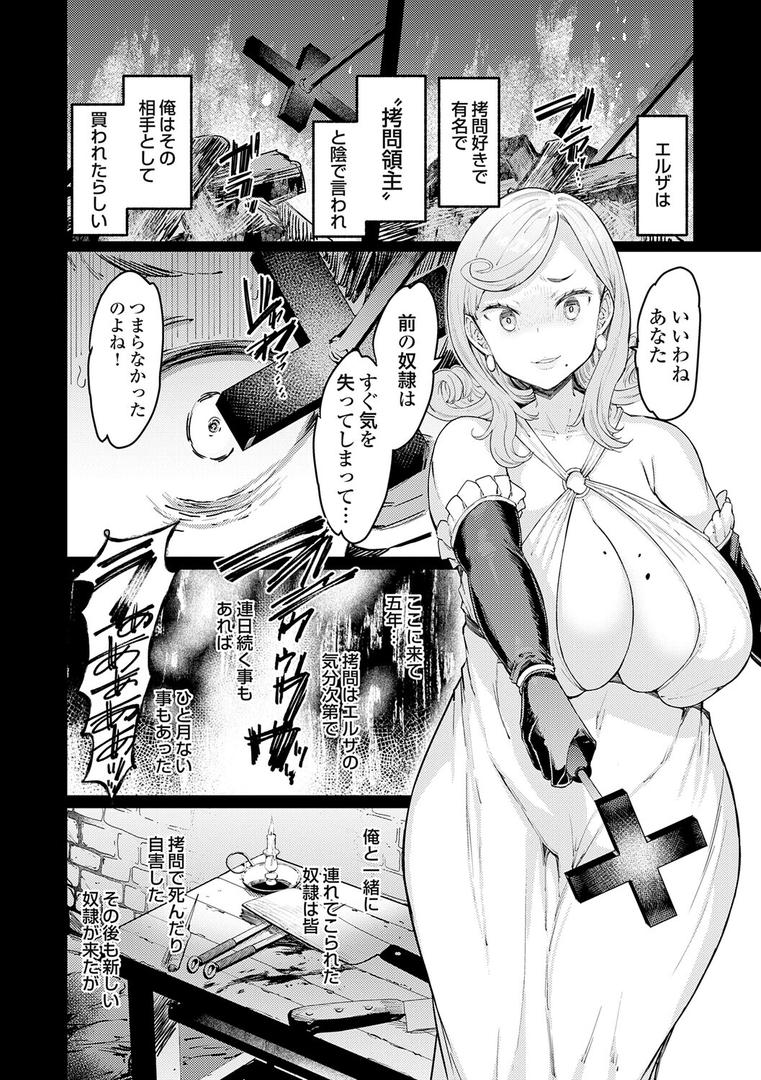 ゴブリンの王 〜仇討ちを成す者〜【デジタル特装版】の22ページ目