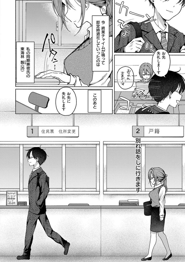 交わり、混ざる。【デジタル特装版】の4ページ目