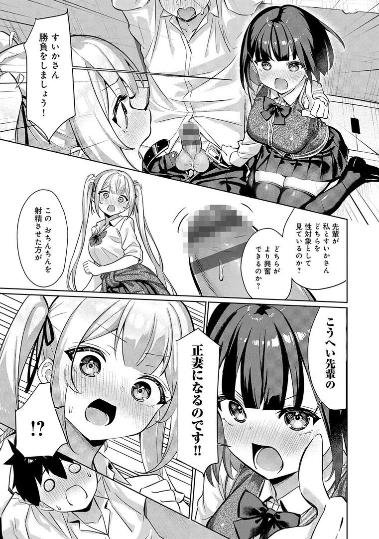 ぴゅあぴゅるっ!【デジタル特装版】の20ページ目