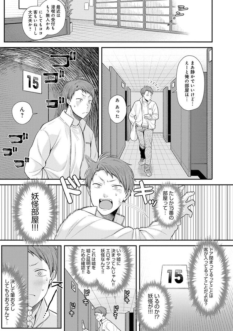 癖あり彼女は我慢できない【デジタル特装版】の17ページ目