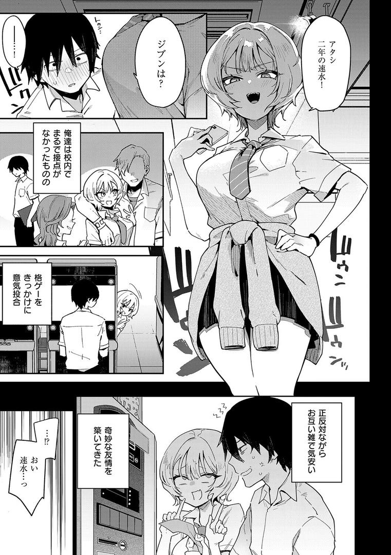 偏愛ファムファタル【電子書籍版】の7ページ目