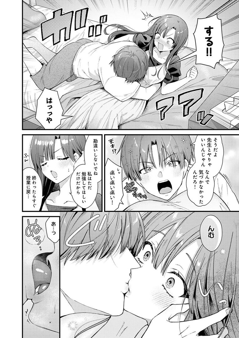 りりーすれっすん(単話)の6ページ目