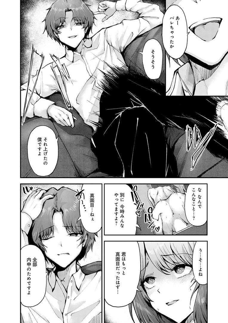 アブナイ性徒（単話）の4ページ目