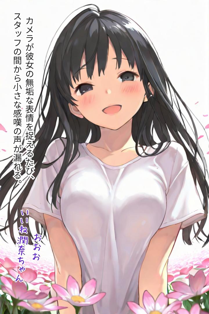 グラビアアイドルAV転身〜イメージビデオ撮影って聞いてきたのに【R指定合冊版】の12ページ目