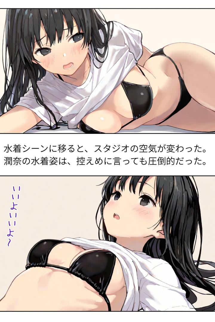 グラビアアイドルAV転身〜イメージビデオ撮影って聞いてきたのに【R指定合冊版】の14ページ目