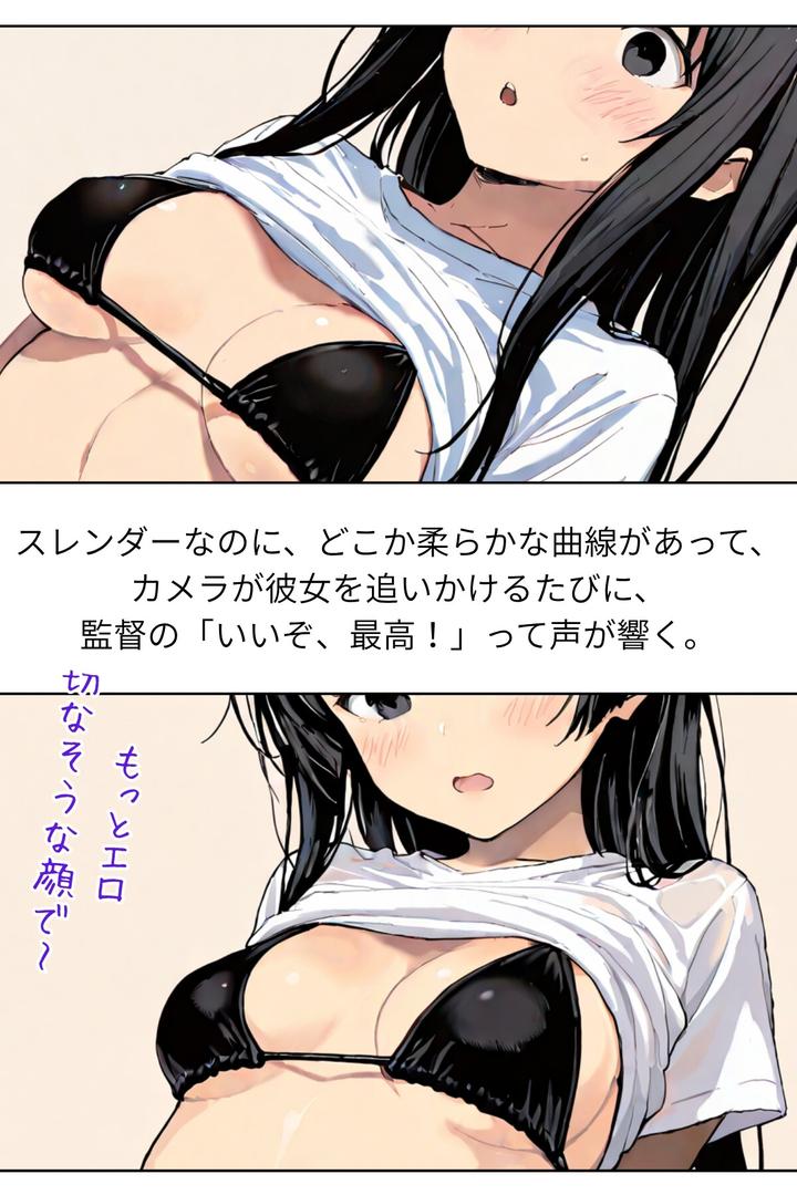 グラビアアイドルAV転身〜イメージビデオ撮影って聞いてきたのに【R指定合冊版】の15ページ目