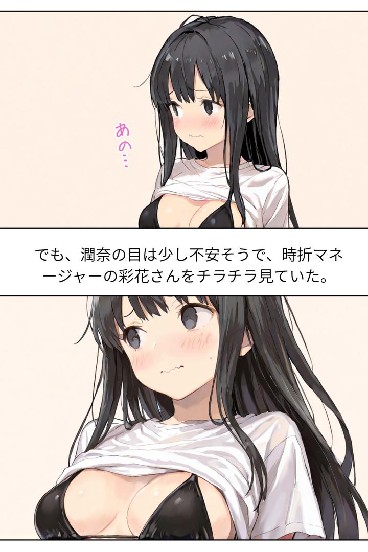 グラビアアイドルAV転身〜イメージビデオ撮影って聞いてきたのに【R指定合冊版】の16ページ目