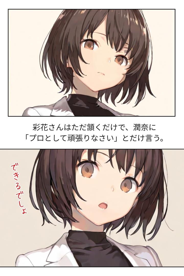 グラビアアイドルAV転身〜イメージビデオ撮影って聞いてきたのに【R指定合冊版】の17ページ目