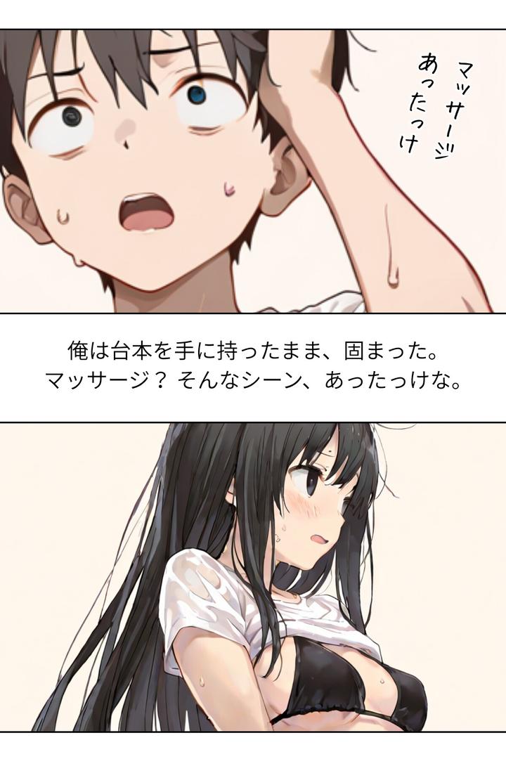 グラビアアイドルAV転身〜イメージビデオ撮影って聞いてきたのに【R指定合冊版】の19ページ目