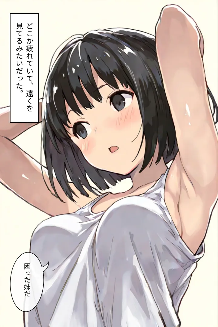 幼なじみギャルと巨乳姉の甘い罠〜ミイヒとメル姉〜R指定(単話)の6ページ目