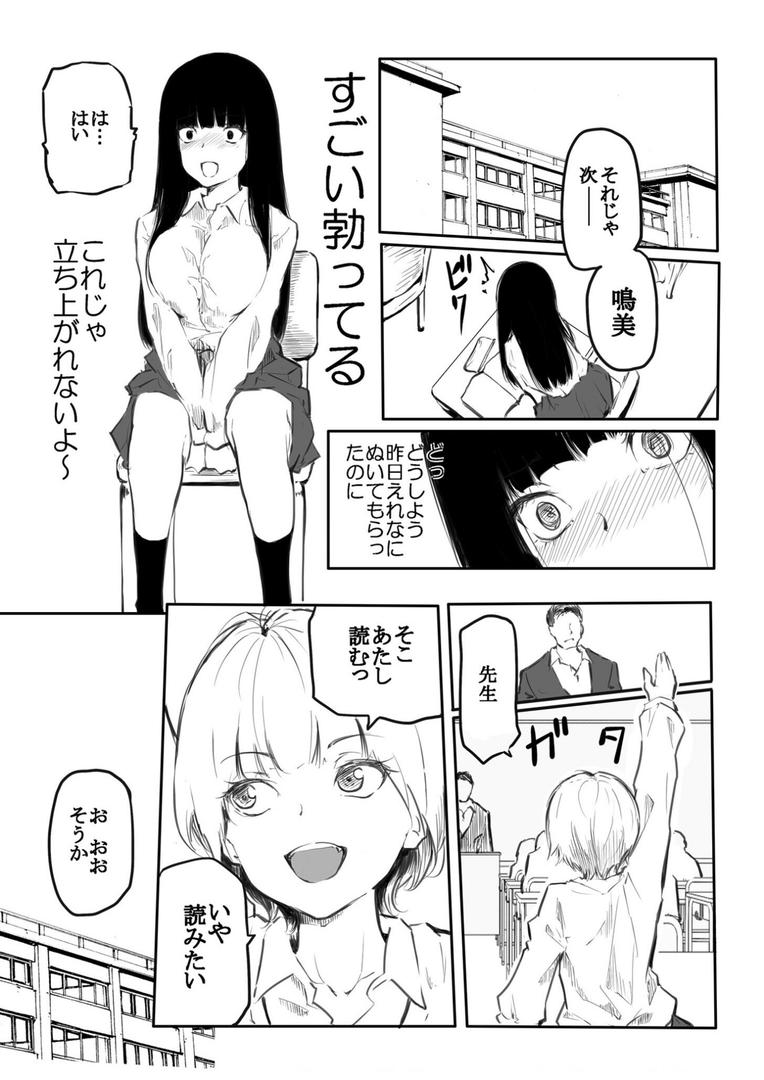 こう見えて生えてます。の9ページ目