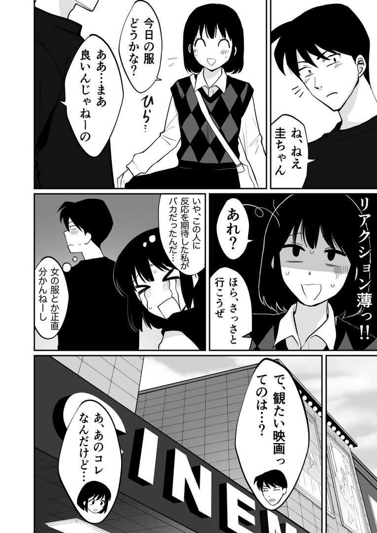 1X才の18ページ目