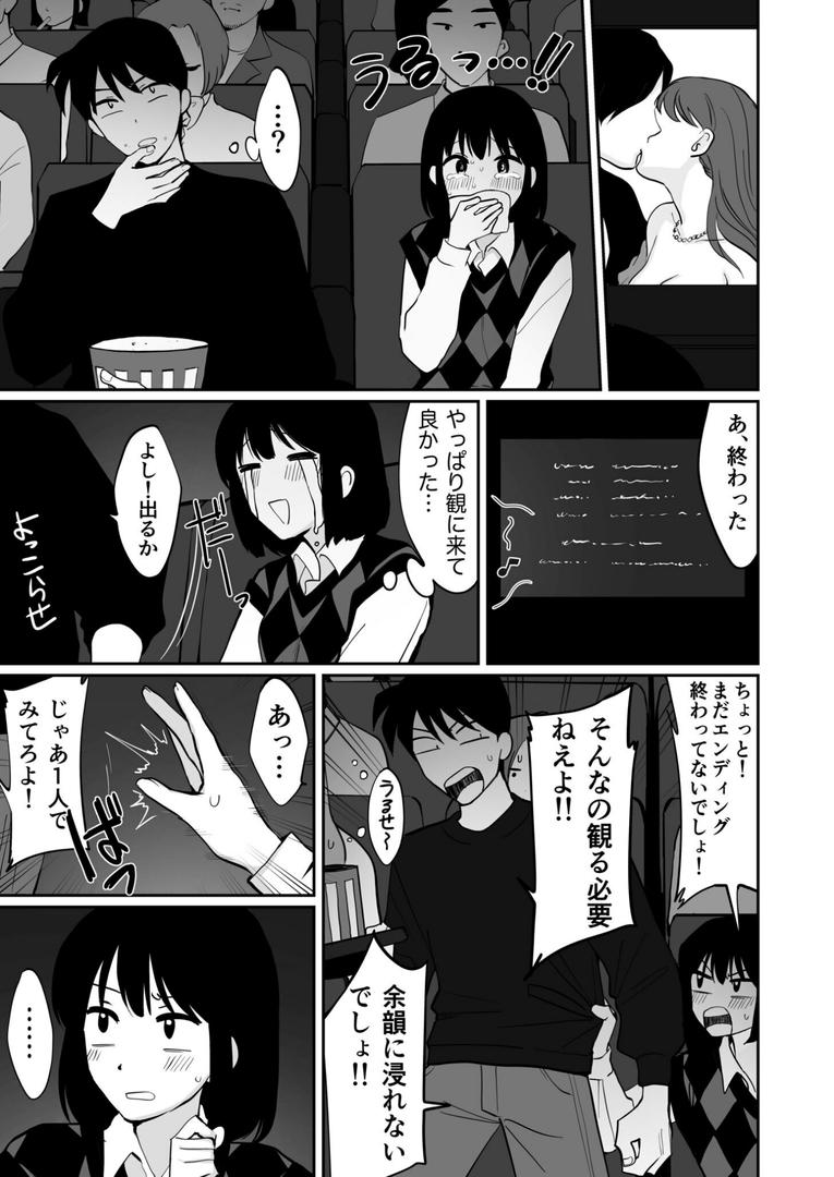1X才の19ページ目