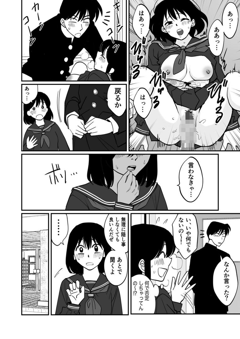 1X才の36ページ目