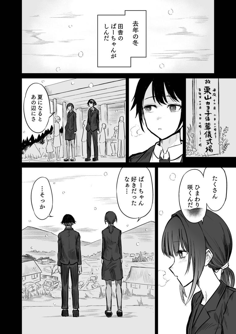 日焼け美少女が誘惑してくるんだがの4ページ目